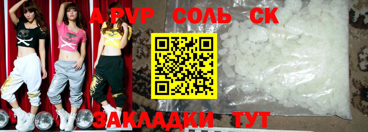 Alpha PVP  A-PVP СК  Вход с VPN  Alfa_PVP VHQ  Туапсе  Alpha PVP мука 
