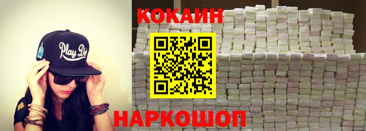 Туапсе  Кокаин Перу  Вход с VPN 