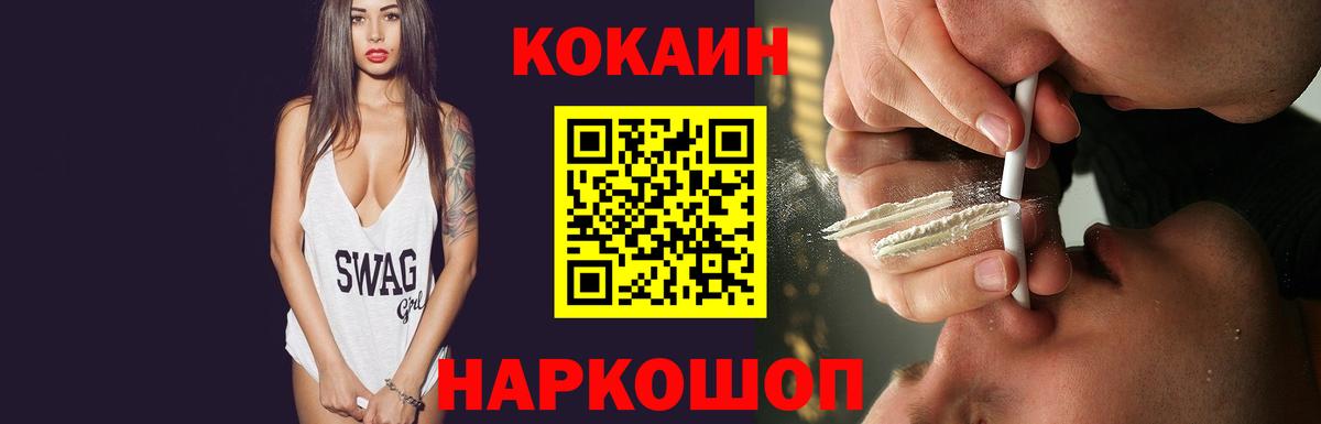 КОКАИН VHQ Туапсе