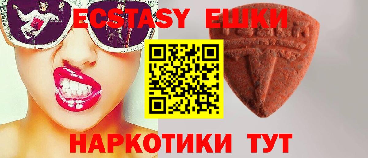 Экстази DUBAI  Вход с VPN  Туапсе  Экстази  Экстази mix 