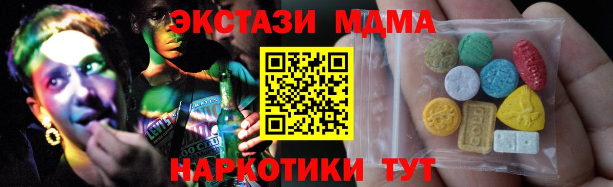 Ecstasy XTC Туапсе