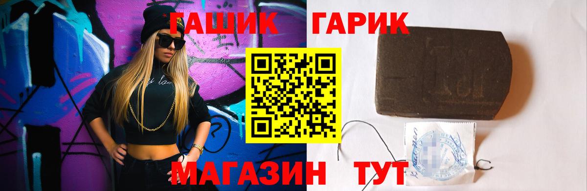 Туапсе  Гашиш  Alpha PVP СК   Вход с VPN  МЕФ   Каннабис  КОКАИН  Меф 