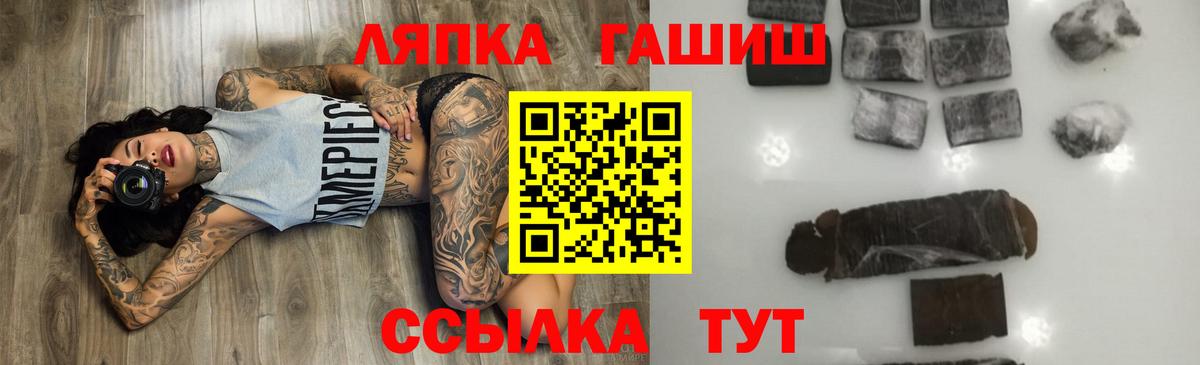 ГАШИШ Ice-O-Lator Туапсе