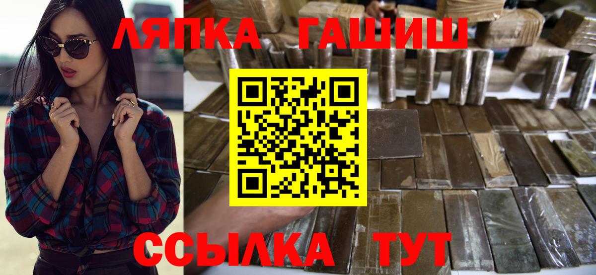 Гашиш hashish  Вход с VPN  Туапсе  ГАШ  Гашиш хэш 