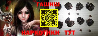 гашишное масло Пыть-Ях