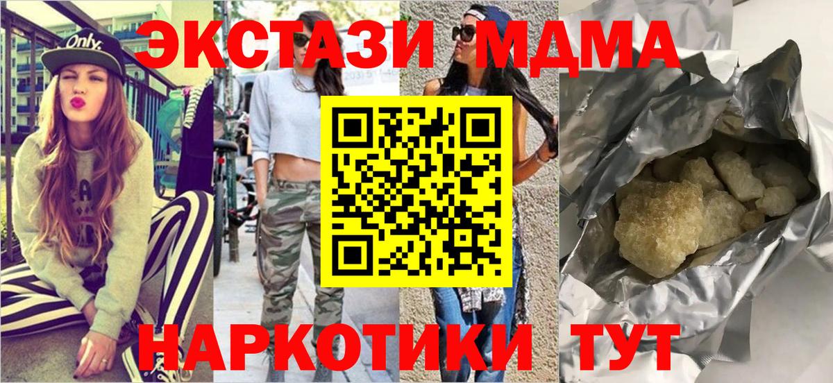 MDMA VHQ  МДМА  MDMA молли  Туапсе  Вход с VPN 
