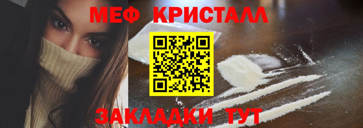 МЯУ-МЯУ мяу мяу  МЕФ  Мефедрон  Вход с VPN  Туапсе  Мефедрон 4 MMC 