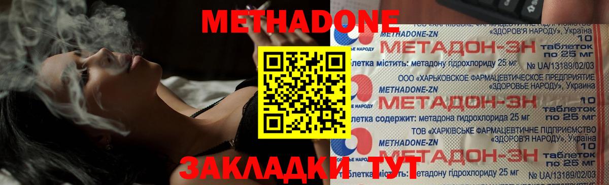Туапсе  Метадон мёд  Метадон кристалл  Вход с VPN 