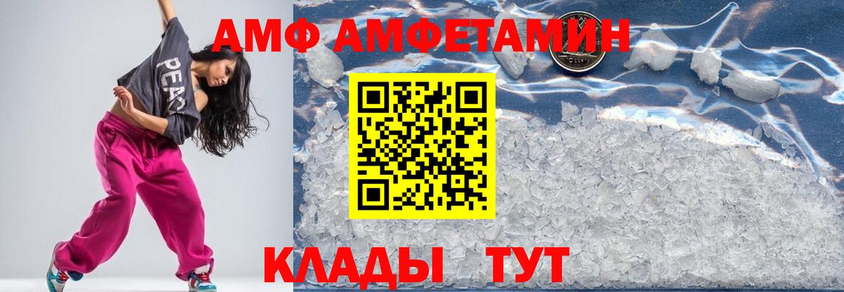 Туапсе  МЕТАМФЕТАМИН кристалл  МЕТАМФЕТАМИН кристалл  Вход с VPN 