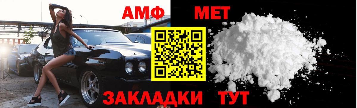 МЕТАМФЕТАМИН Декстрометамфетамин 99.9% Туапсе