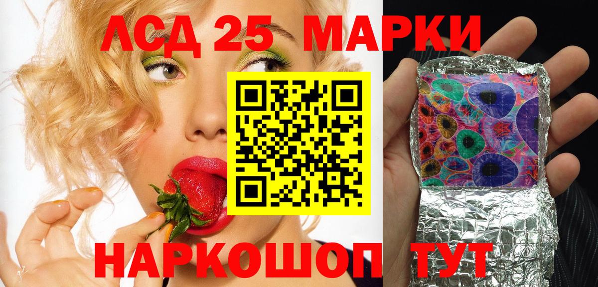 Марки 25I-NBOMe 1,8мг  Вход с VPN  Туапсе 