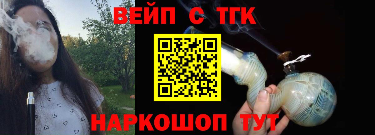 ТГК гашишное масло Туапсе