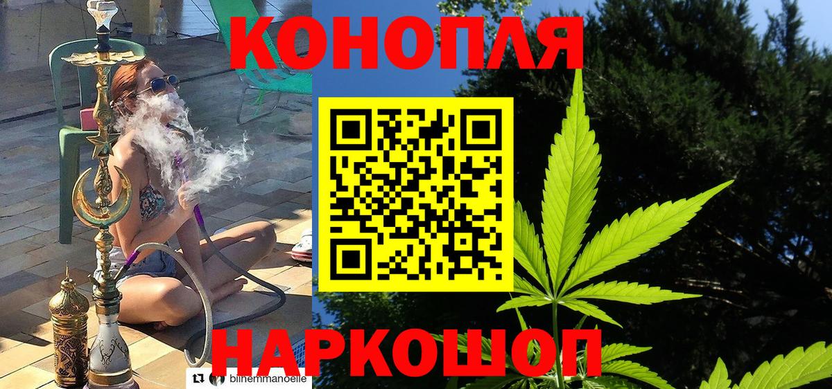 Марихуана White Widow Туапсе